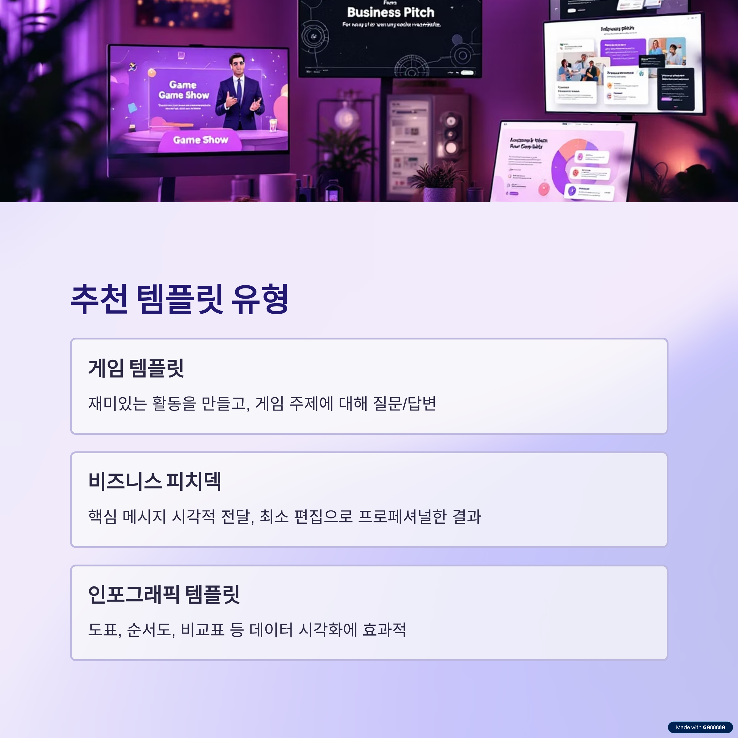 시간 절약을 위한 추천 템플릿