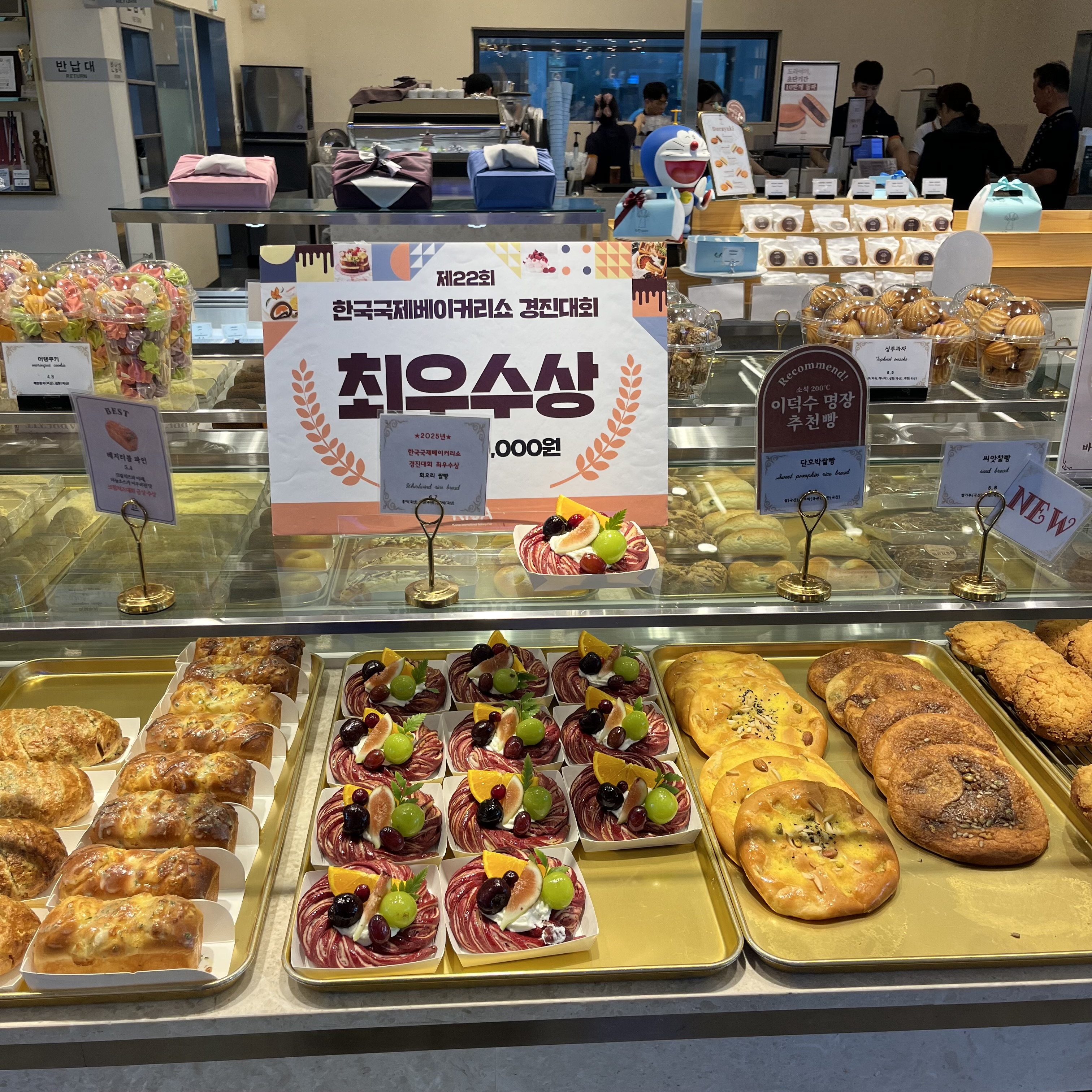 한국국제베이커리쇼에서 상을 받은 빵