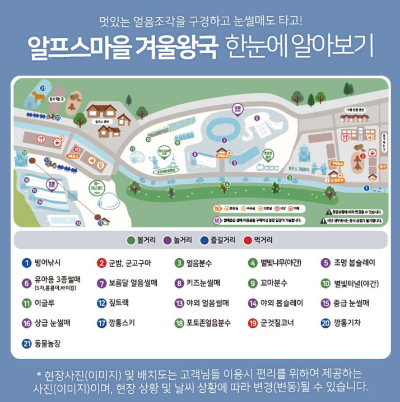 알프스마을-지도