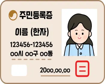 주민등록증 재발급 인터넷 신청17
