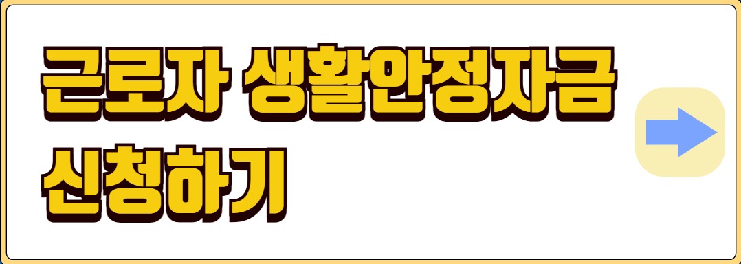 정부지원 저금리 서민대출