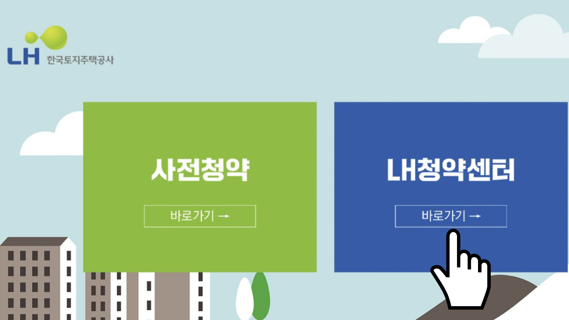 LH 행복주택-LH 행복주택 청약 방법-LH 행복주택 청약-LH 행복주택 신청 대상-LH 행복주택 신청 방법