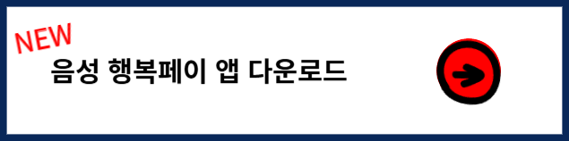 음성군 민생회복지원금
