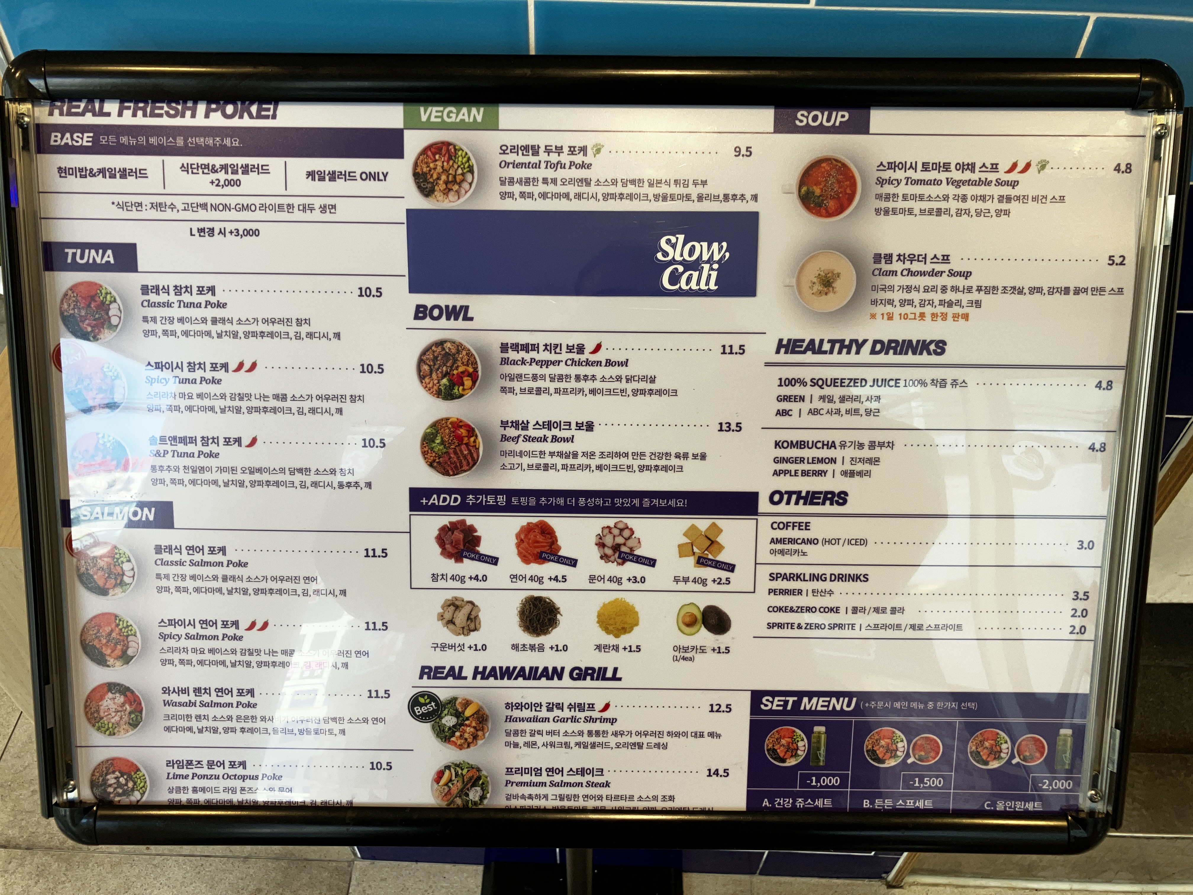 슬로우캘리 메뉴