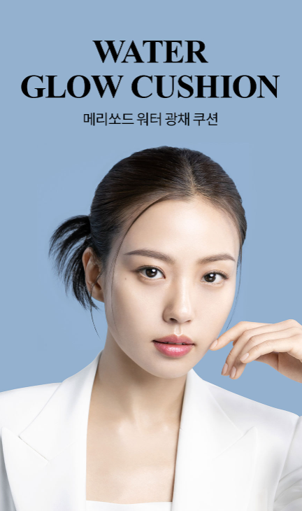 고민시 워터광채쿠션