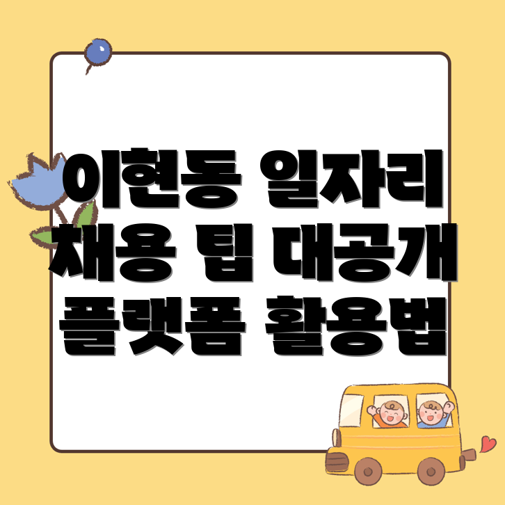 대구 일자리 정보