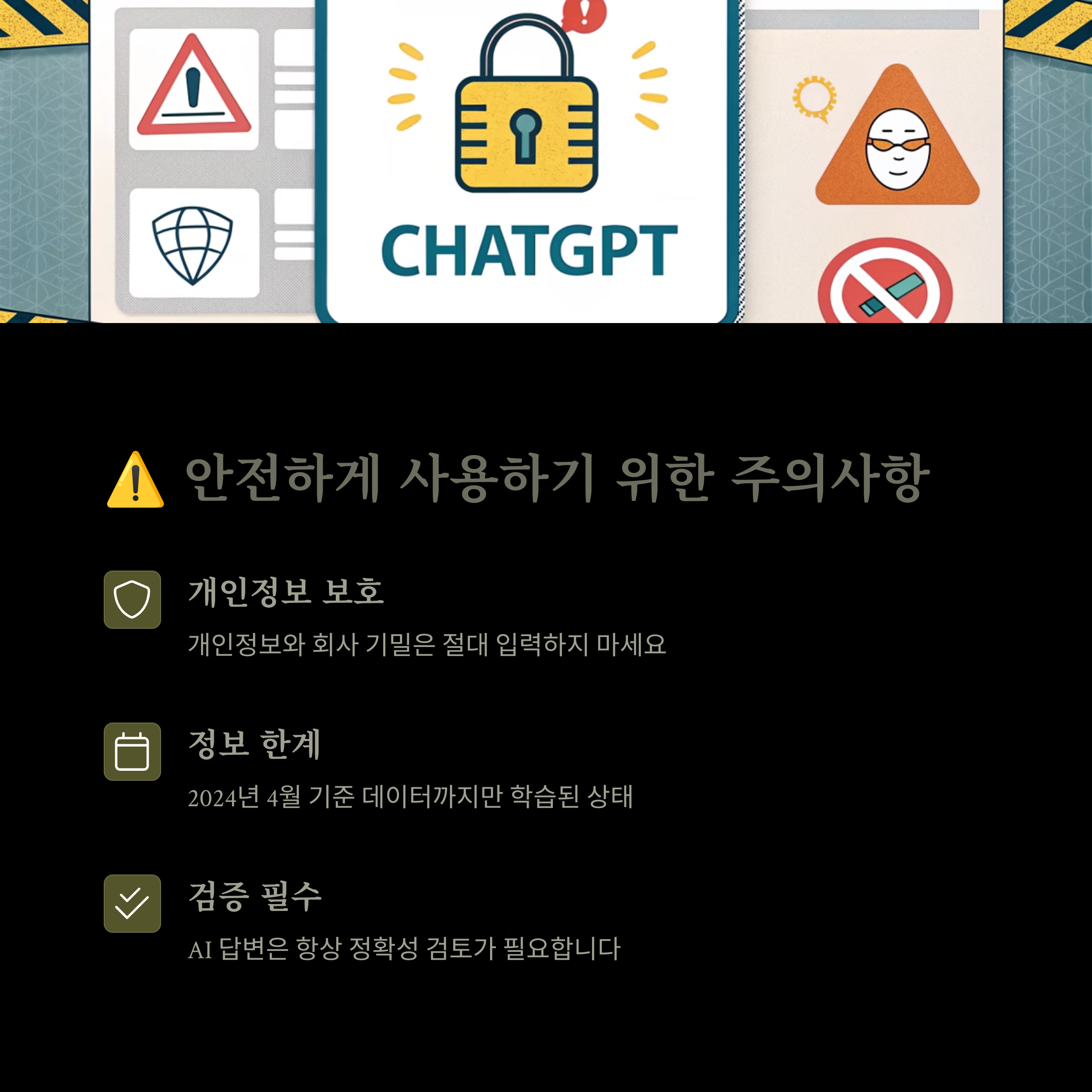 ChatGPT 사용법