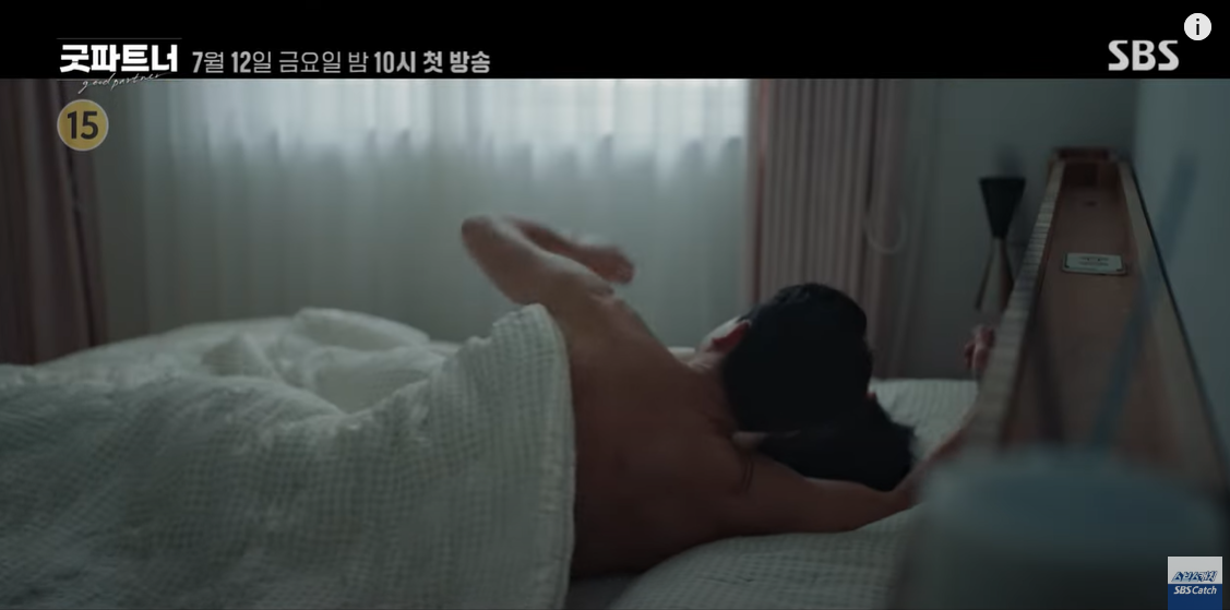 굿파트너 티저 Full 영상