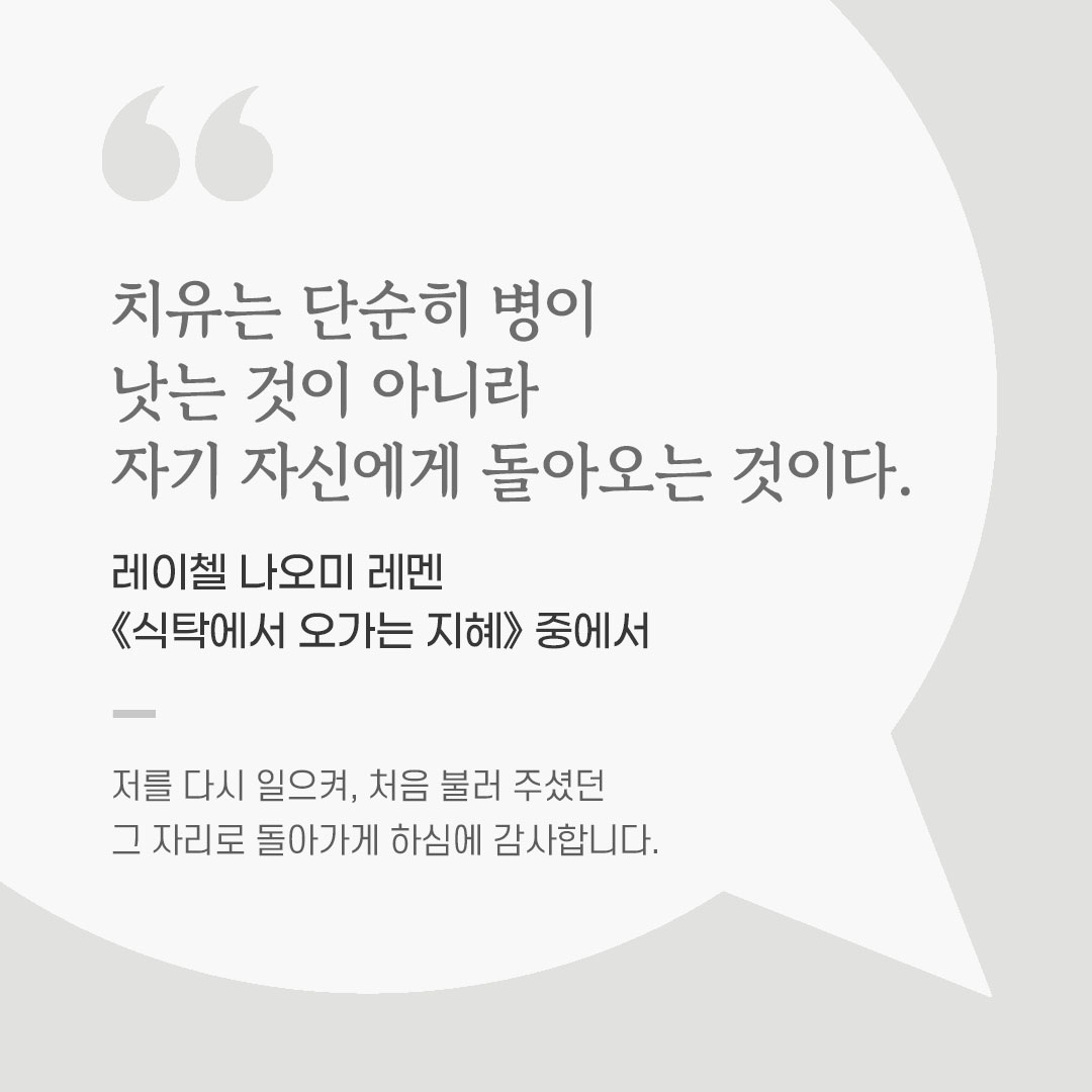 용기를 전하는 가톨릭 말씀 카드, 위로와 힘이 되는 좋은 글