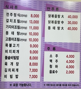 메뉴판