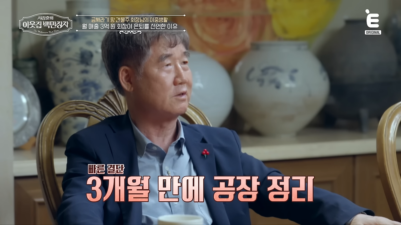 신홍식 대구사회복지공동모금회 회장