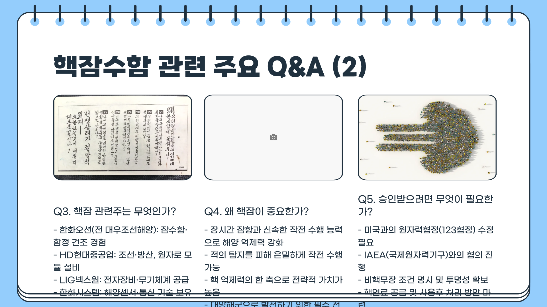 핵잠이란? 핵잠수함 관련주 &amp;#124; 핵잠수함 보유국 &amp;#124; 핵잠수함 승인 소식에 관하여