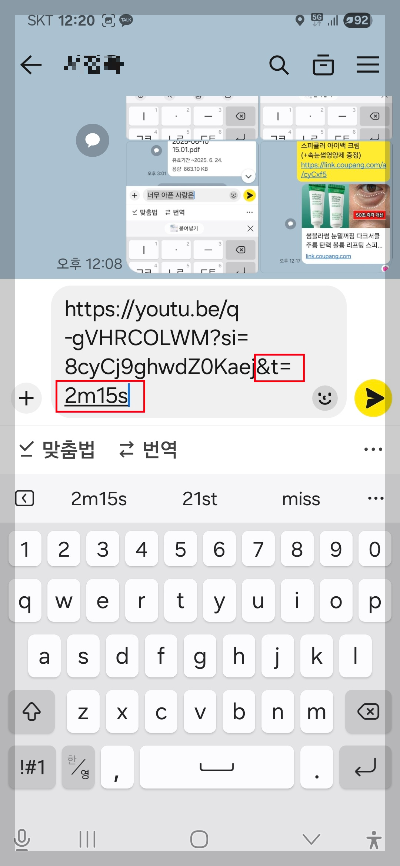 유튜브 공유