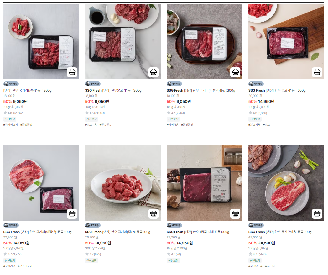 한우 반값 할인행사