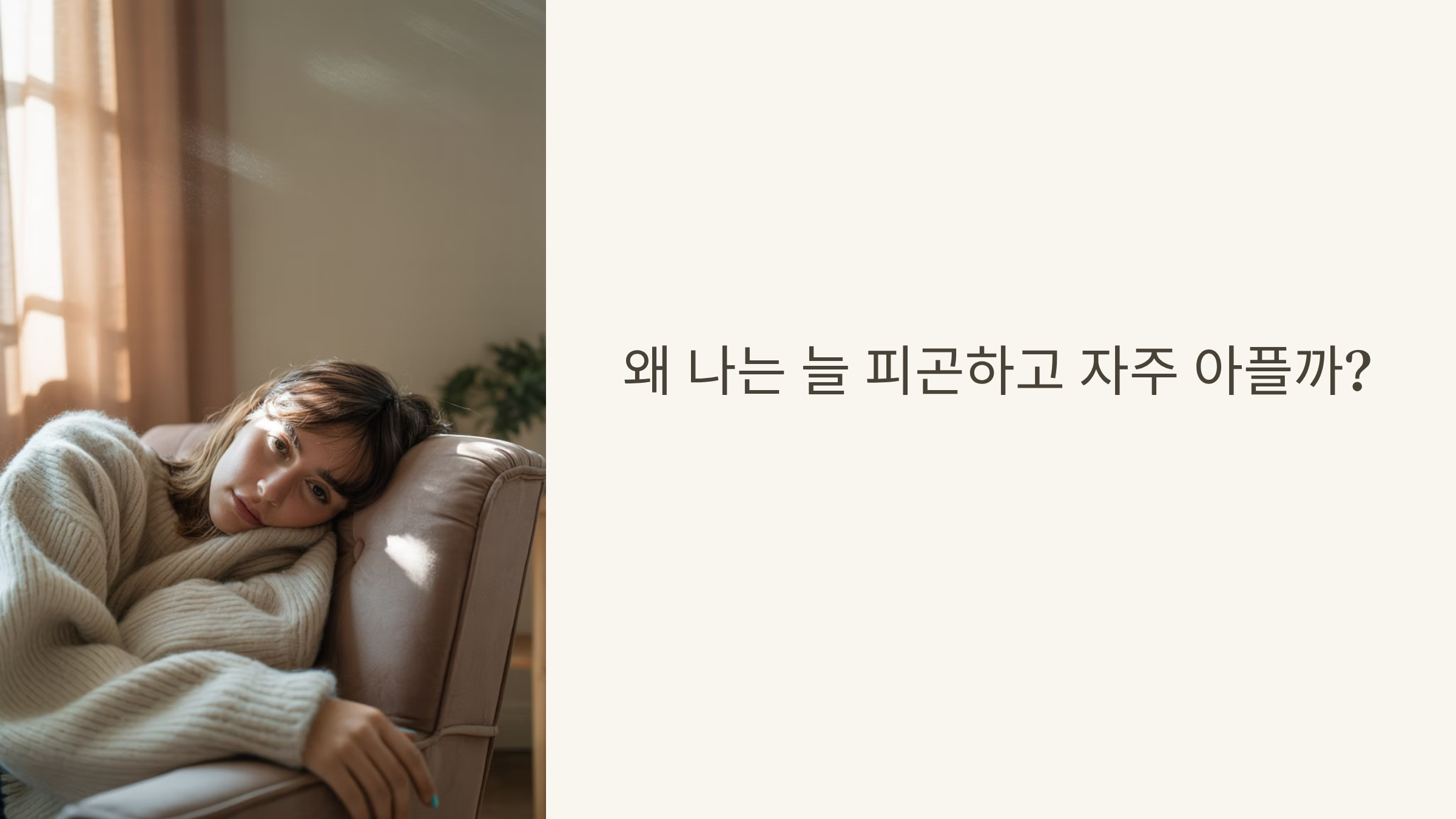 비타민D 부족 시 면역력 저하 이유