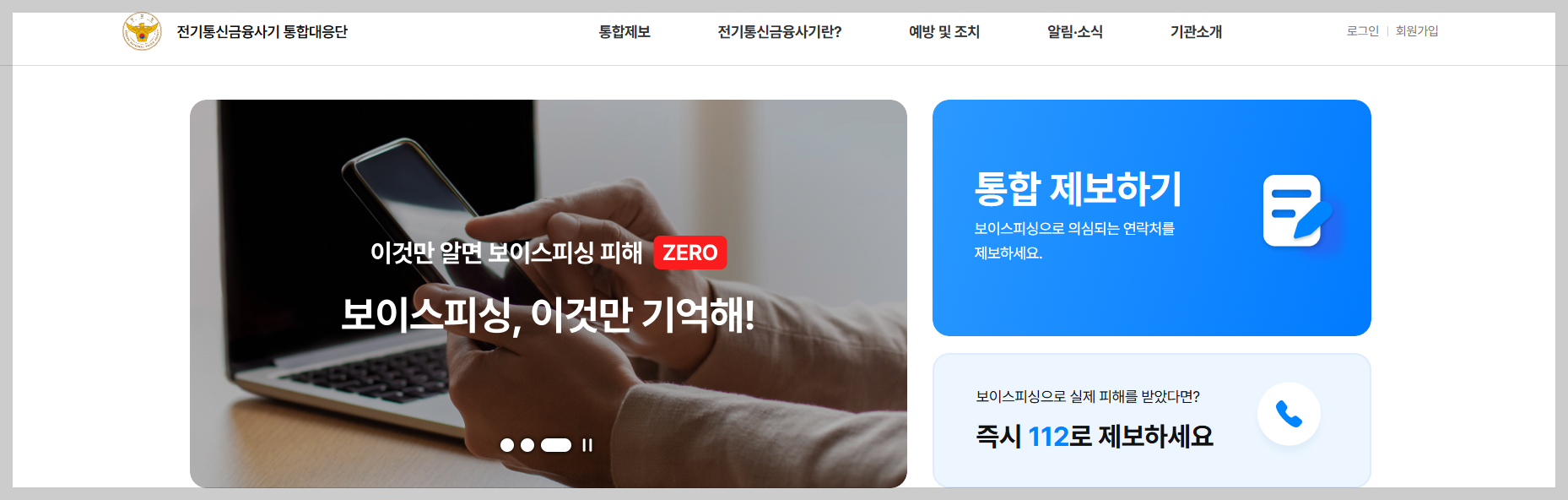 연금 안내 전화 조심! 국민연금공단이 밝힌 사기 유형 TOP5