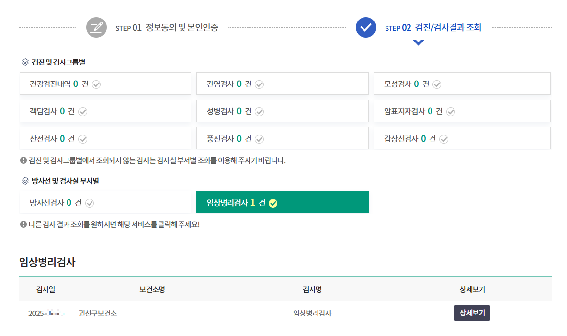 B형 간염 항체 검사 후기(feat. 권선구 보건소)