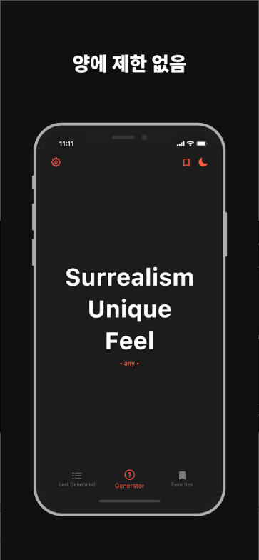 랜덤 단어 생성기 앱, 무료 단어 생성하기