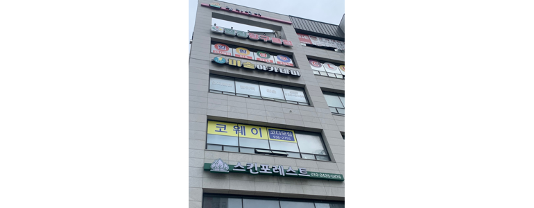 보령시 당구장