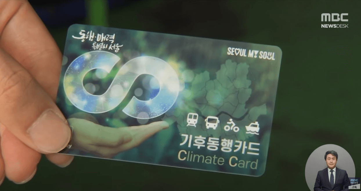 기후동행카드 대중교통무제한정기이용권 월6만5천원 무제한