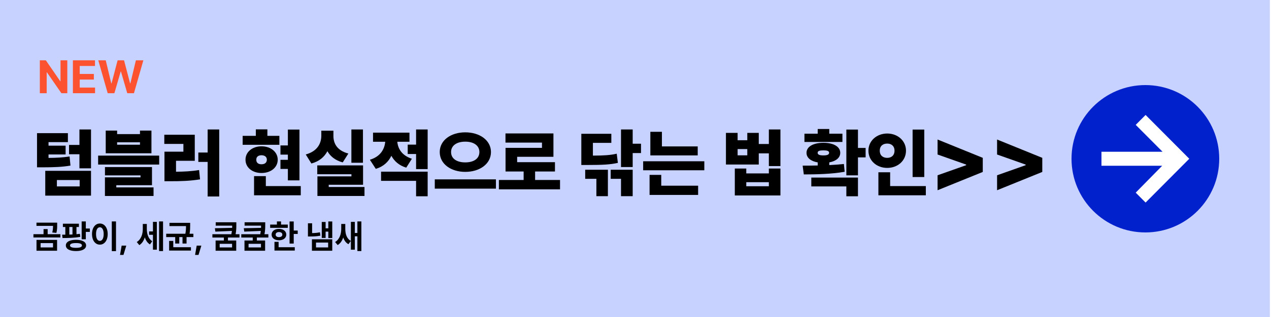 텀블러 무료세척 서비스