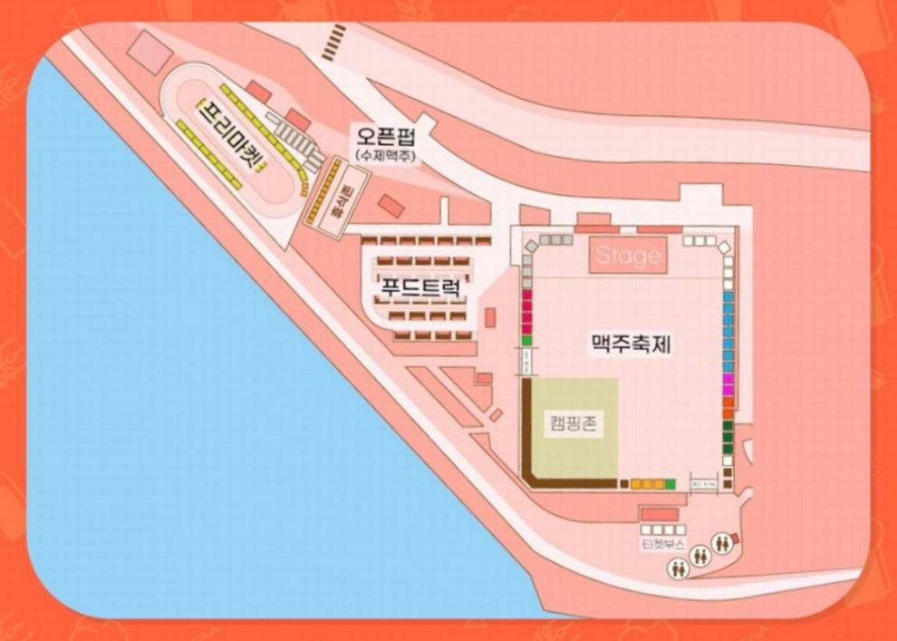 살곶이공원 맥주축제