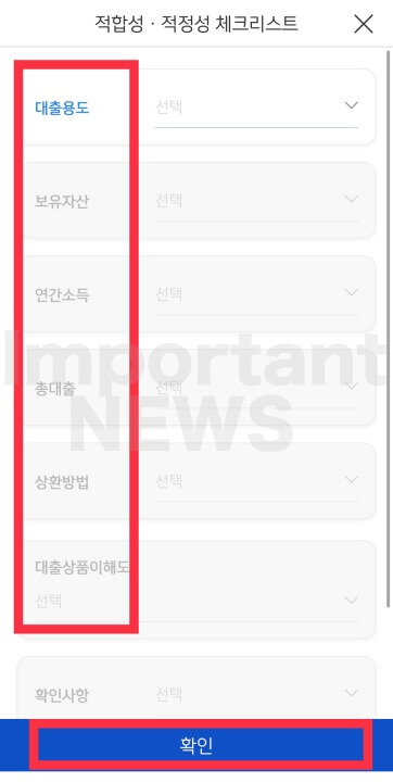 신청방법 설명사진4