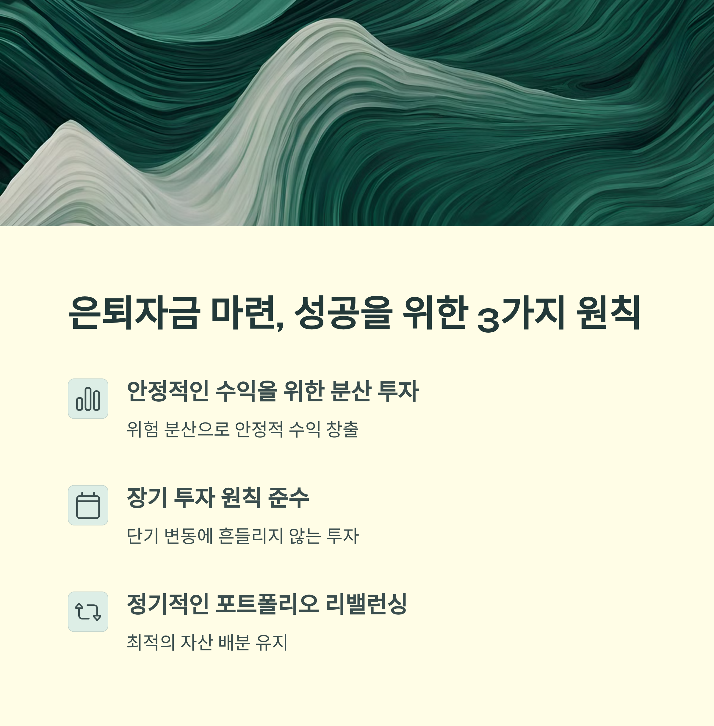 은퇴자금 마련하는 방법: 60대의 나에게 감사할 30대의 현명한 선택