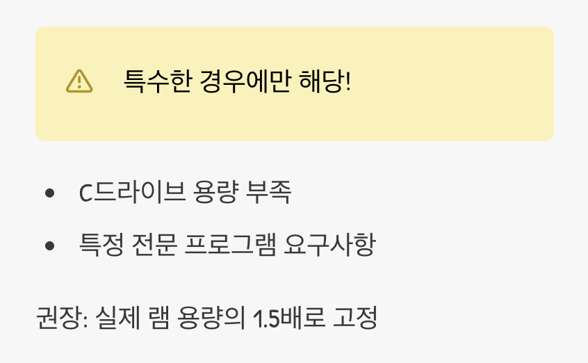 그래도 꼭 설정을 바꿔야 한다면