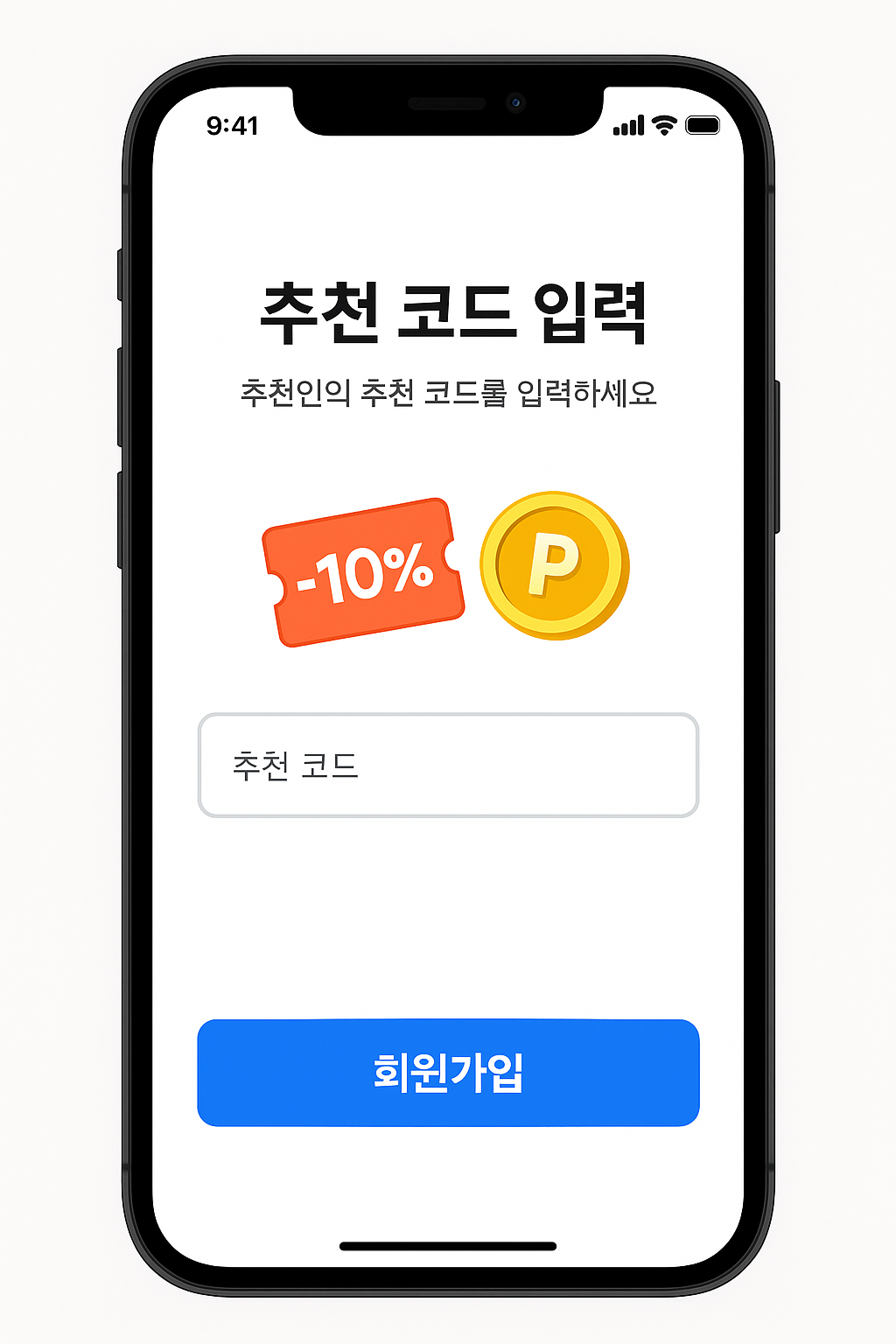 오늘의집 추천코드 입력 타이밍, 놓치면 끝! 가입 전 꼭 확인하세요