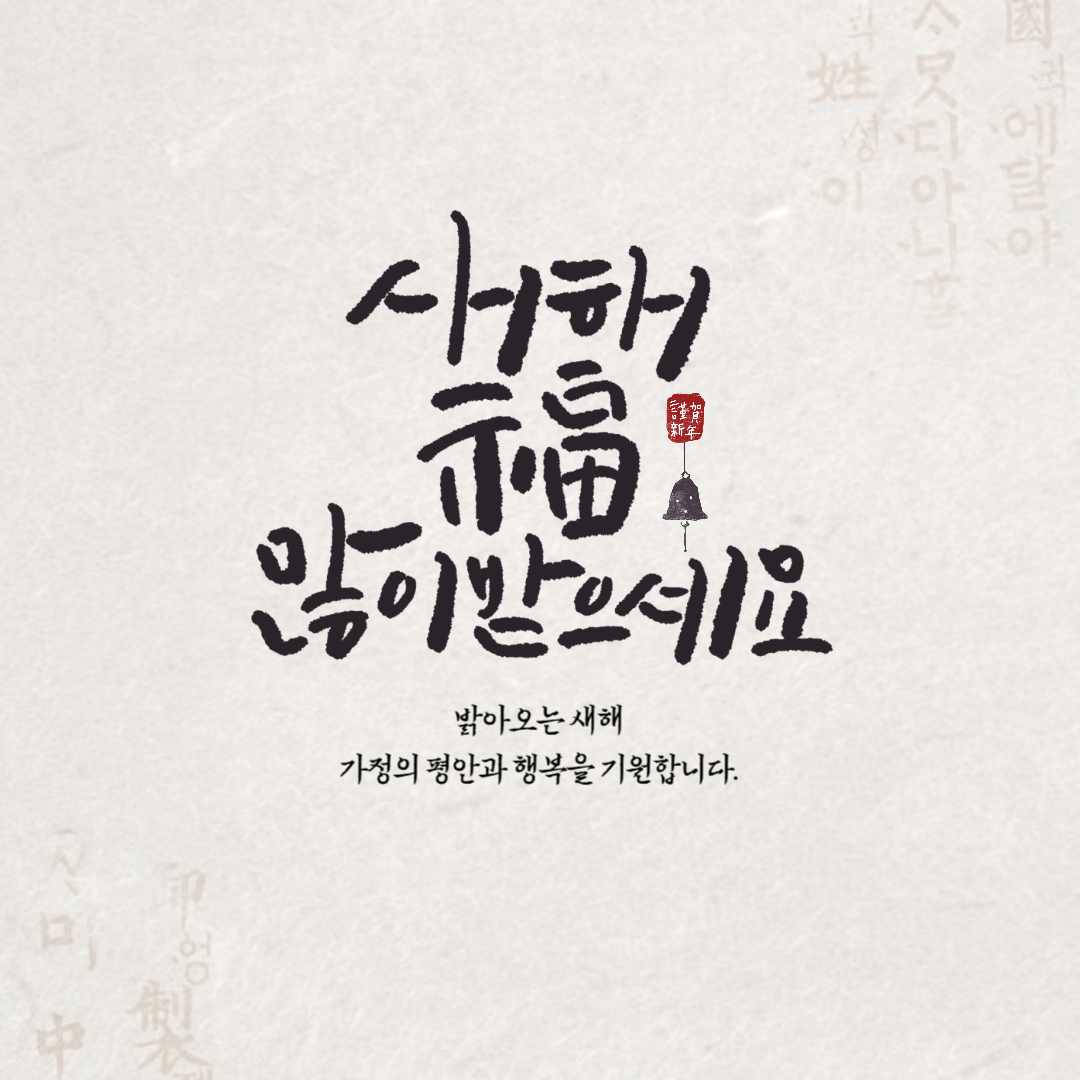 2024 갑진년 신년운세 토정비결 무료