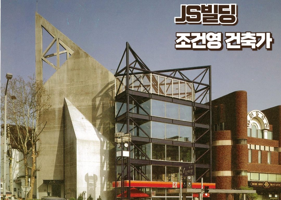 해체주의 건축 트렌드 구분