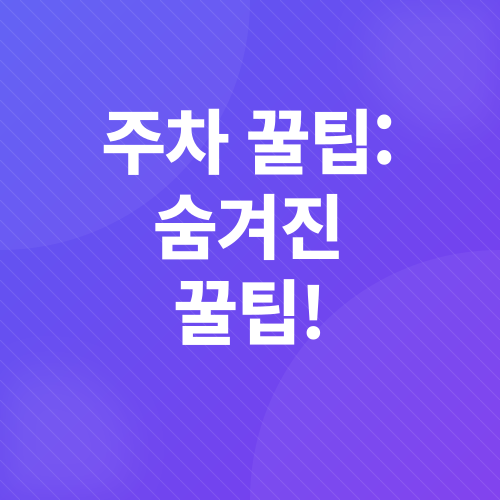 서울 야경 명소_2