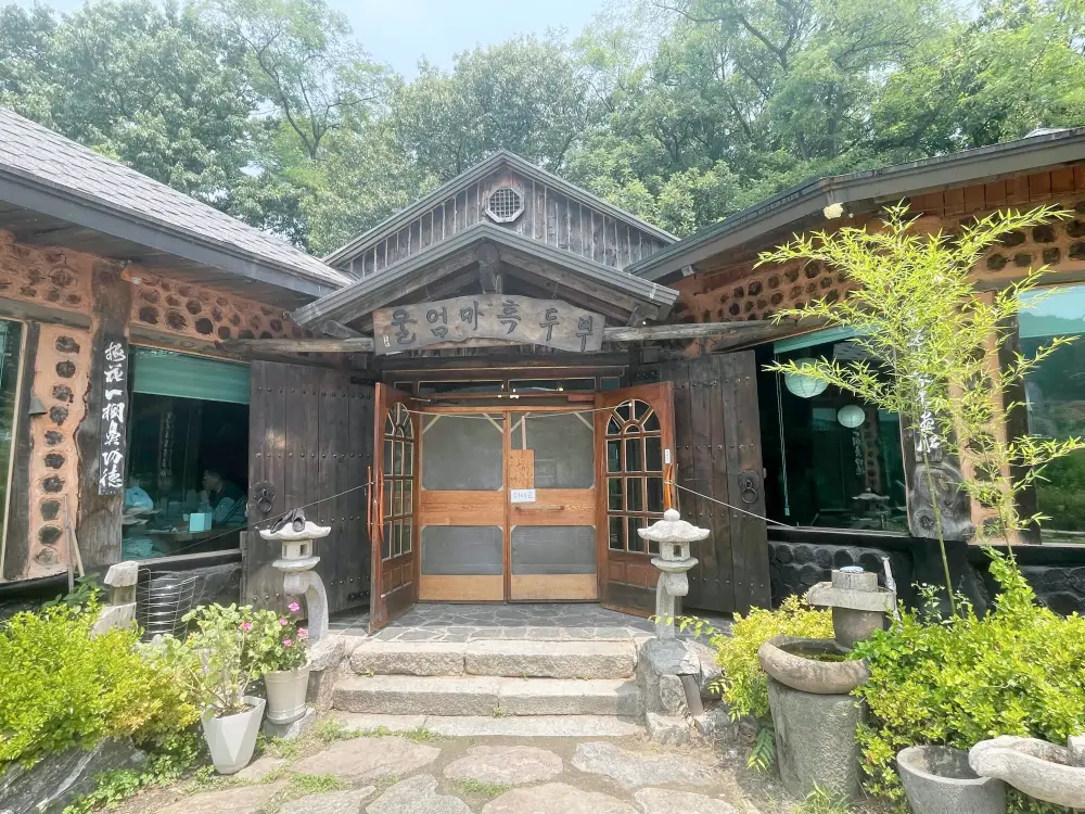 목조건물에 울엄마흑두부 나무 간판이 쓰여져 있는 모습