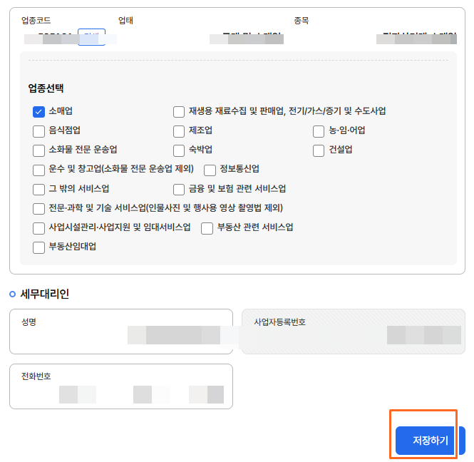 저장하기
