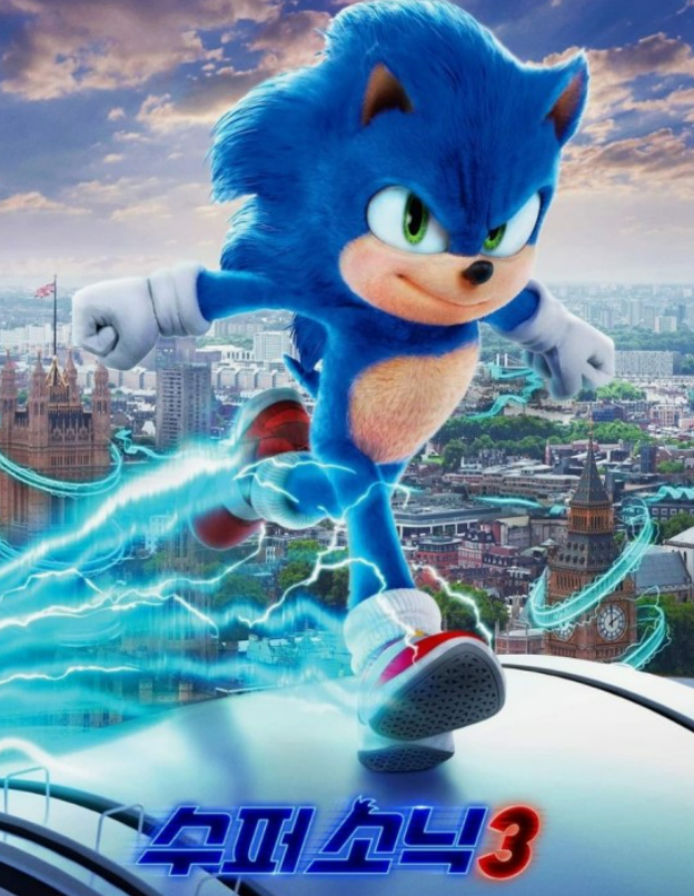 수퍼소닉3 영화 포스터