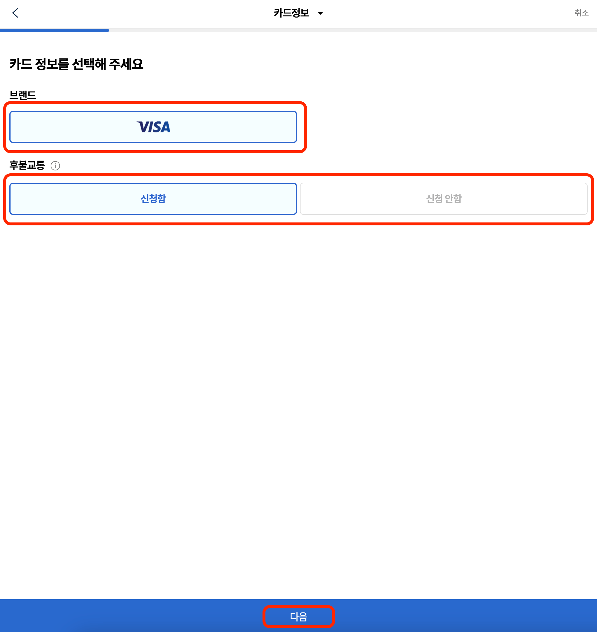 트래블월렛-우리카드-카드신청-카드정보-입력-화면