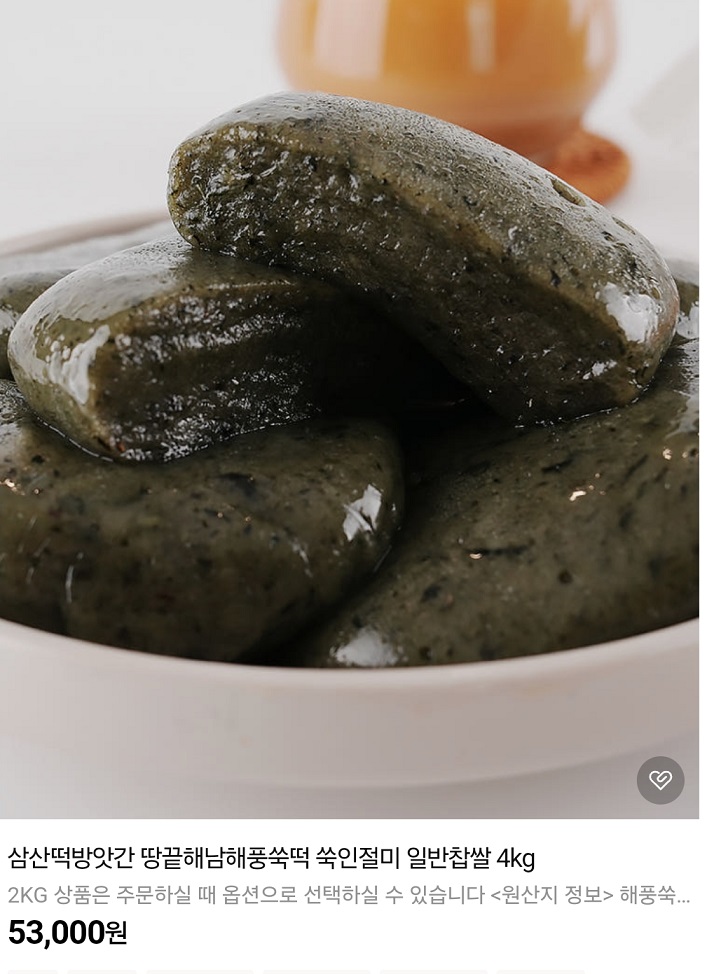 사노라면-쑥떡-조여사-해남-삼산떡방앗간