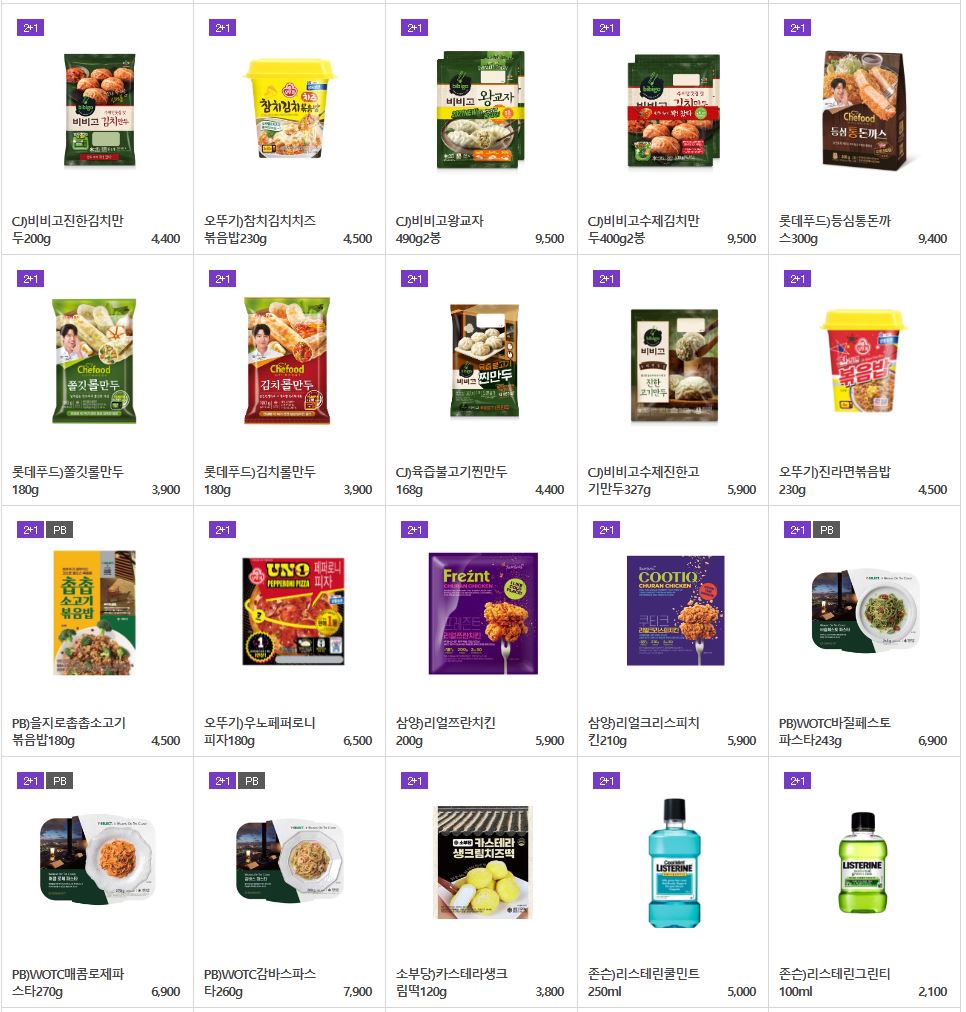 세븐일레븐_8월_2+1할인행사제품