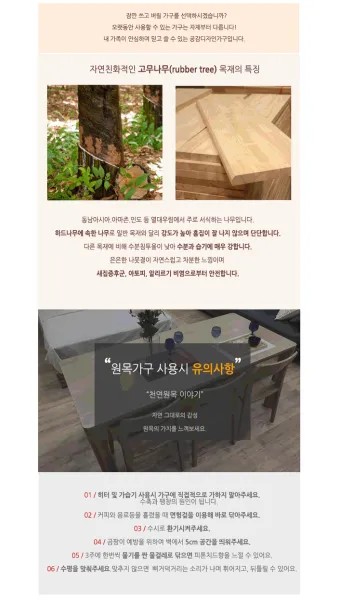 원목가구 관리 오일 물자국 스크래치 햇빛 차단 요령_15