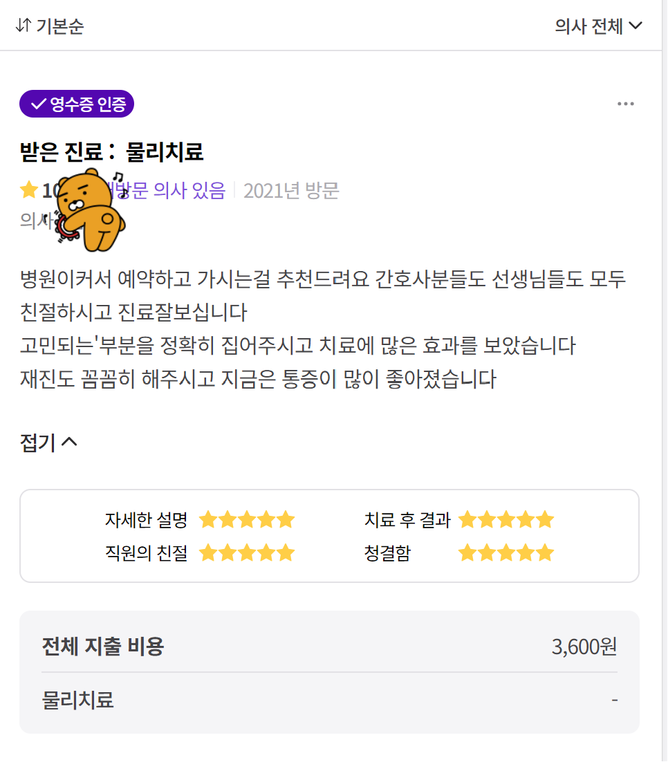 모두닥4
