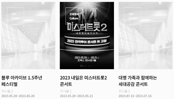 5월, 7월 주요 문화 행사