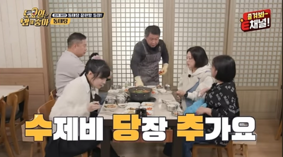 생방송투데이 동태탕