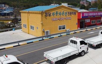 1종보통면허증은청담에서