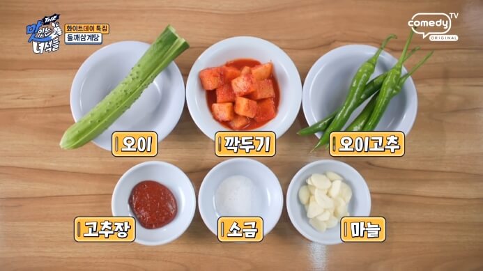 맛있는녀석들-들깨삼계탕-밑반찬