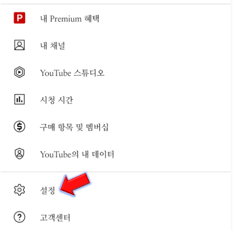 설정-클릭하세요