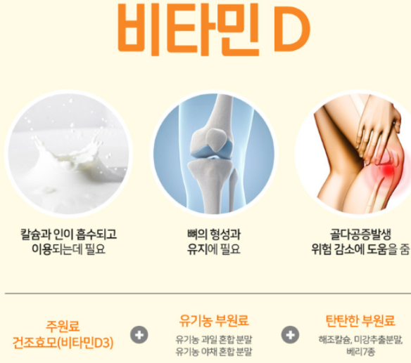 비타민D주사-사진3