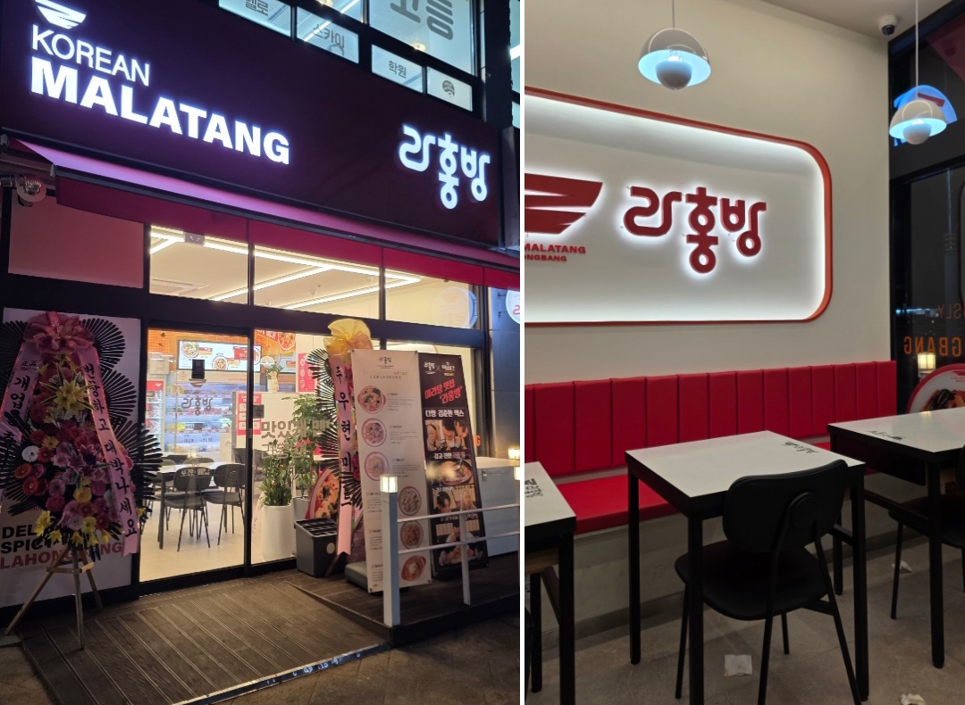 '라홍방 마라탕' 오산원동점