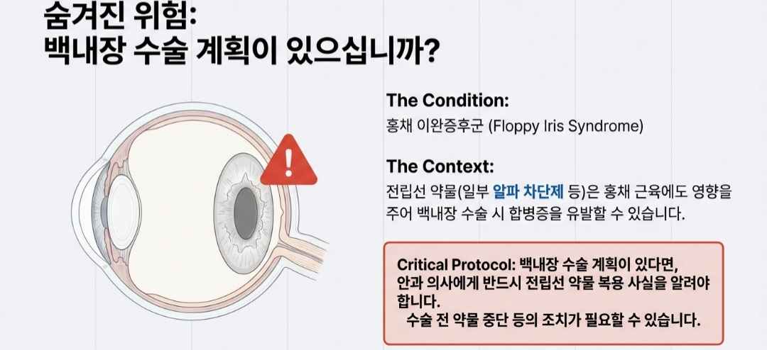 전립선비대증-사진6