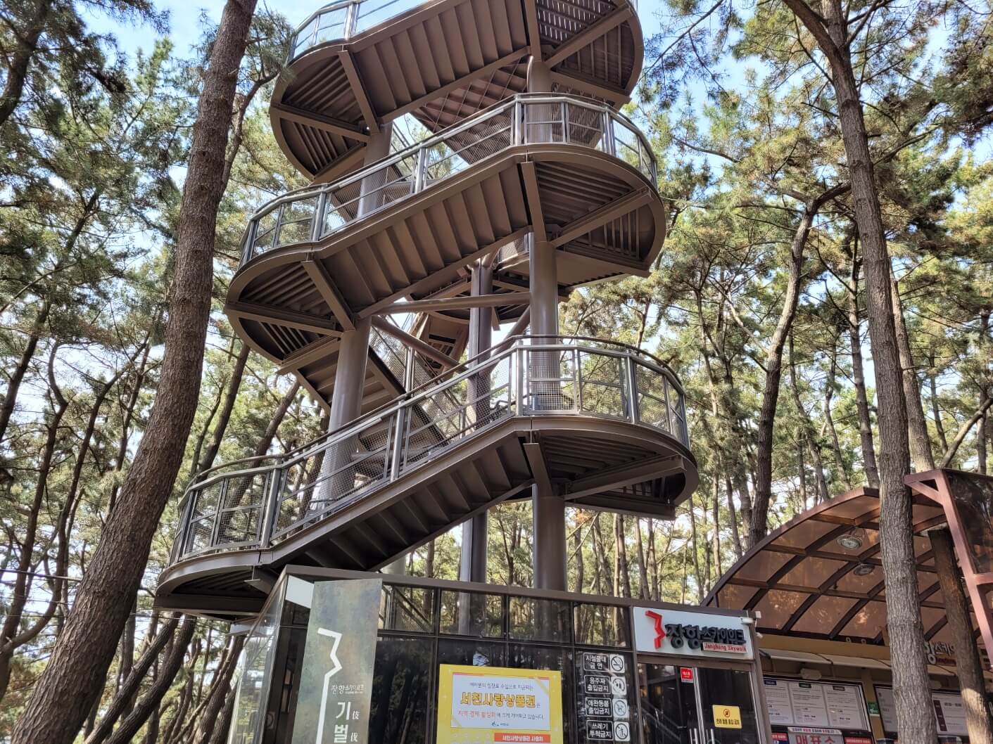 스카이워크 계단